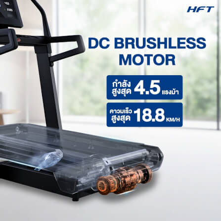 ลู่วิ่งไฟฟ้า HOMEFITTOOLS DC 4.5 HP รุ่น EVEREST INCLINE TREADMILL (LITE)_4